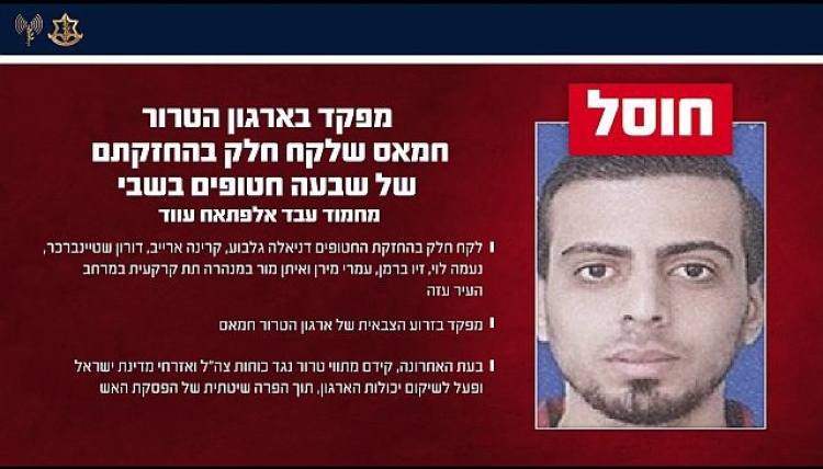 İsrail Müdafiə Qüvvələri yeddi israilli girov saxlamada iştirak edən HƏMAS komandirini öldürüb