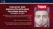 İsrail Müdafiə Qüvvələri yeddi israilli girov saxlamada iştirak edən HƏMAS komandirini öldürüb