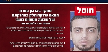 İsrail Müdafiə Qüvvələri yeddi israilli girov saxlamada iştirak edən HƏMAS komandirini öldürüb